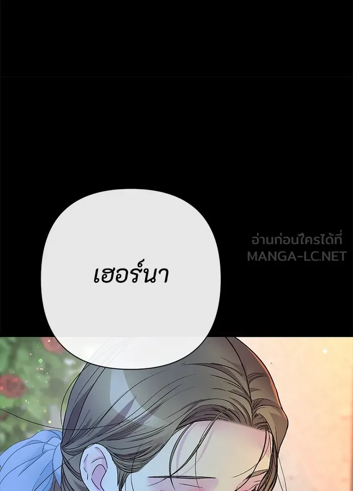 องค์ชายผู้อื้อฉาว ตอนที่ 99 รูปที่ 51
