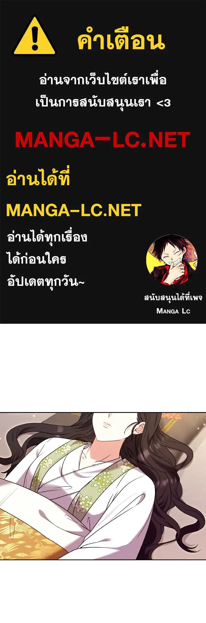 ข้าเนี่ยนะเป็นพระสนม ตอนที่ 115 เรื่องราวในอดีต (1) รูปที่ 1