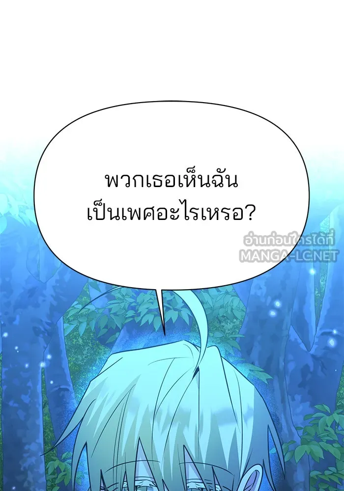 อะคาเดมีนี้เห็นทีจะเจ๊ง ตอนที่ 84 รูปที่ 27