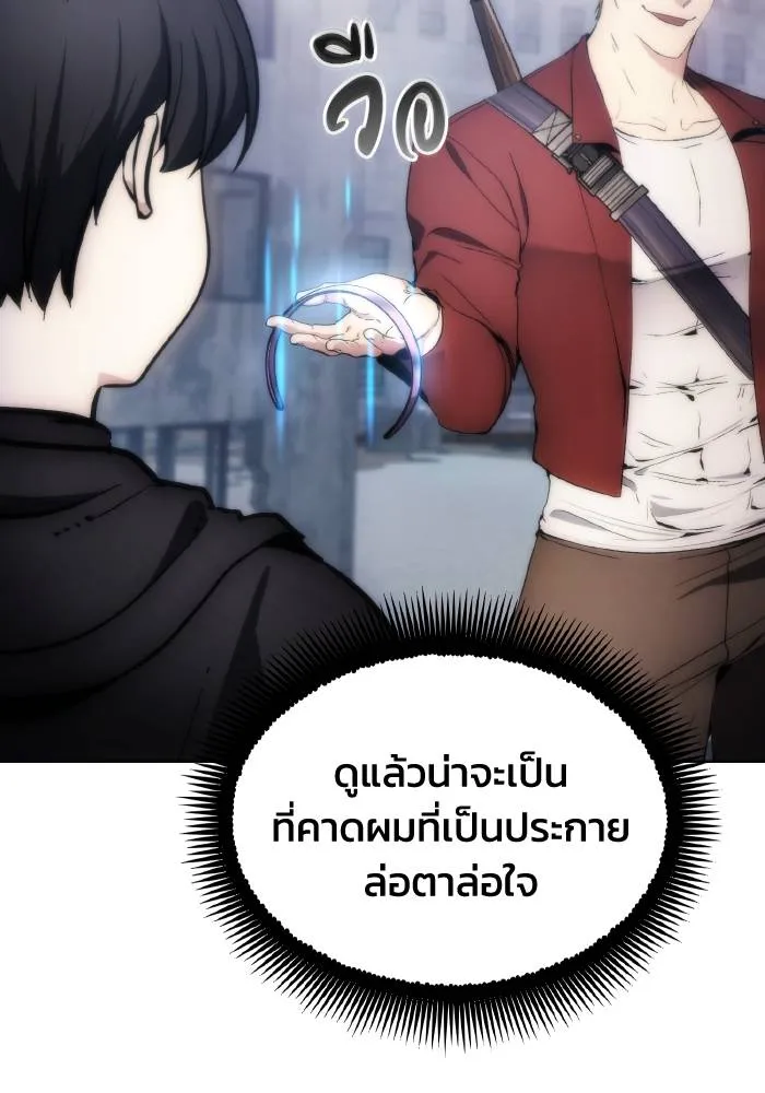 ศึกชิงบัลลังก์เทพเจ้ ตอนที่ 79 รูปที่ 95