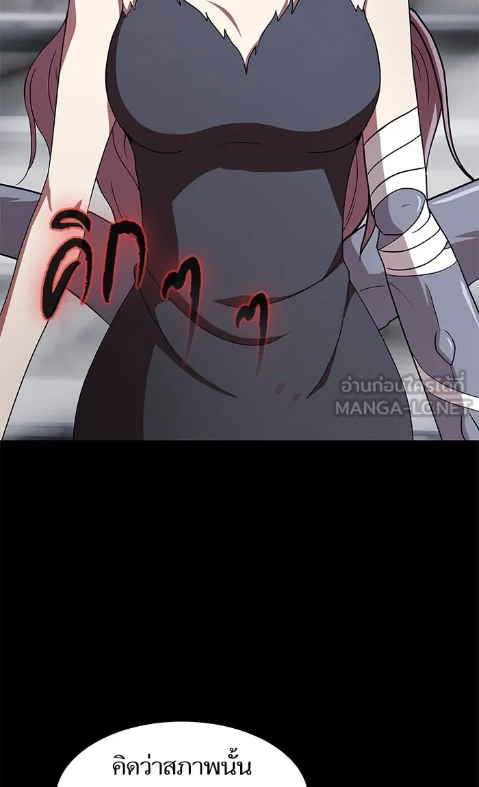 ผู้เล่นขั้นเทพแห่งหอคอยฝึกสอน ตอนที่ 111 รูปที่ 81