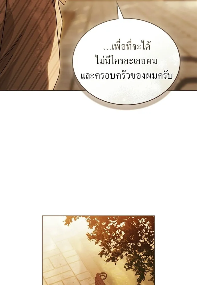 กู้ชีวิตลิขิตท่านเอิร์ล ตอนที่ 70 รูปที่ 40