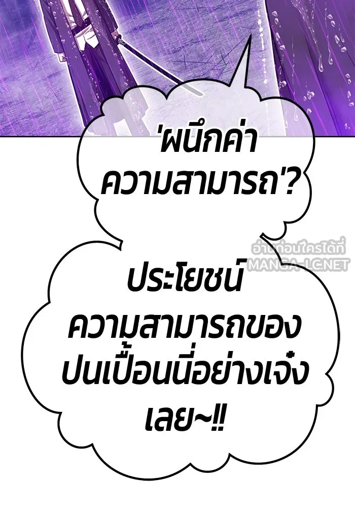 +99 ท่อนไม้พร้อมบวก ตอนที่ 67 คนลวง (5) รูปที่ 387