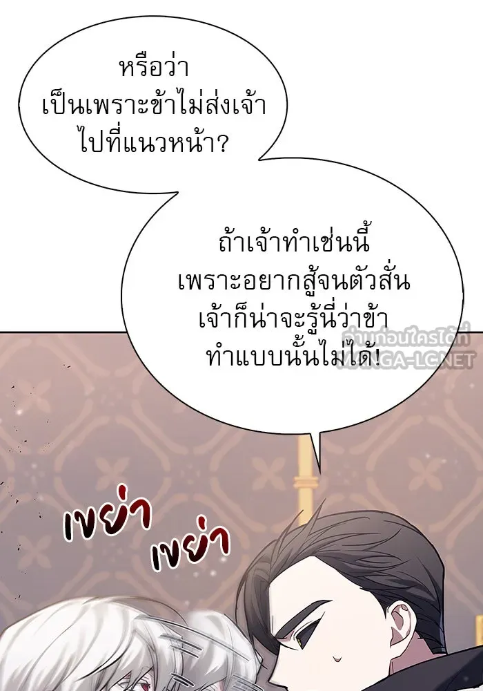 ผมไม่ได้เก่งอย่างที่คิด ตอนที่ 1 รูปที่ 87