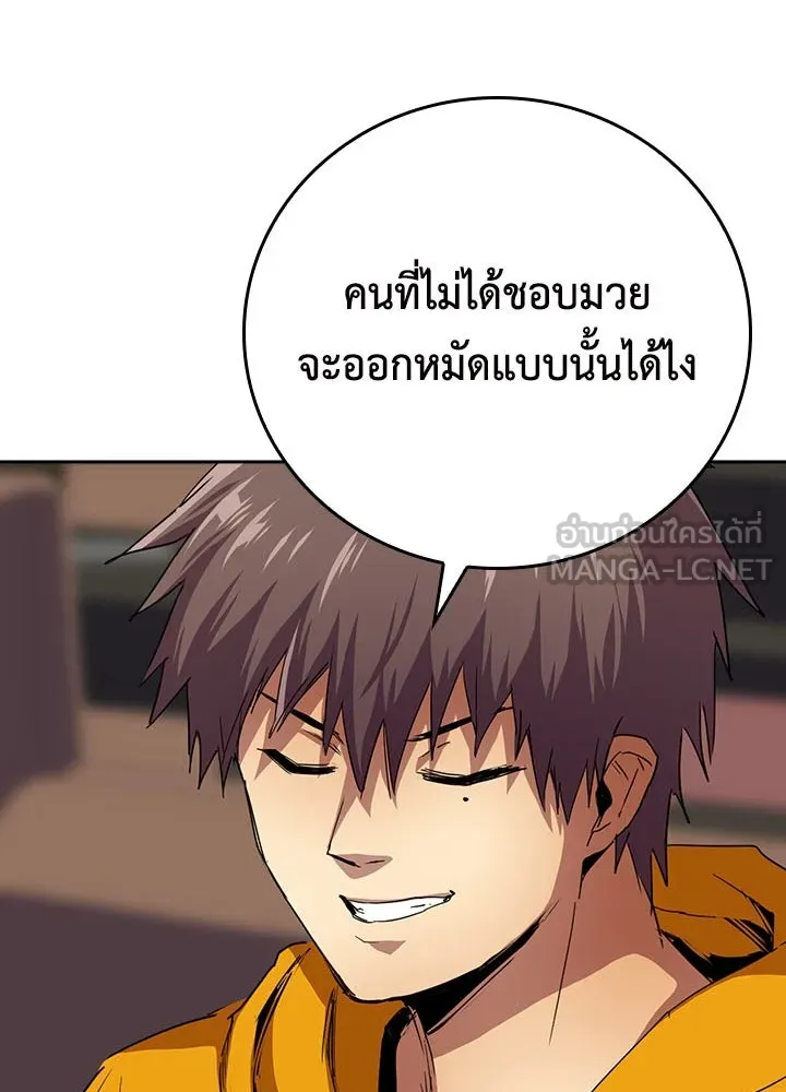 นักเลงกระจอกย้อนเวลามาทวงแค้น ตอนที่ 42 รูปที่ 87