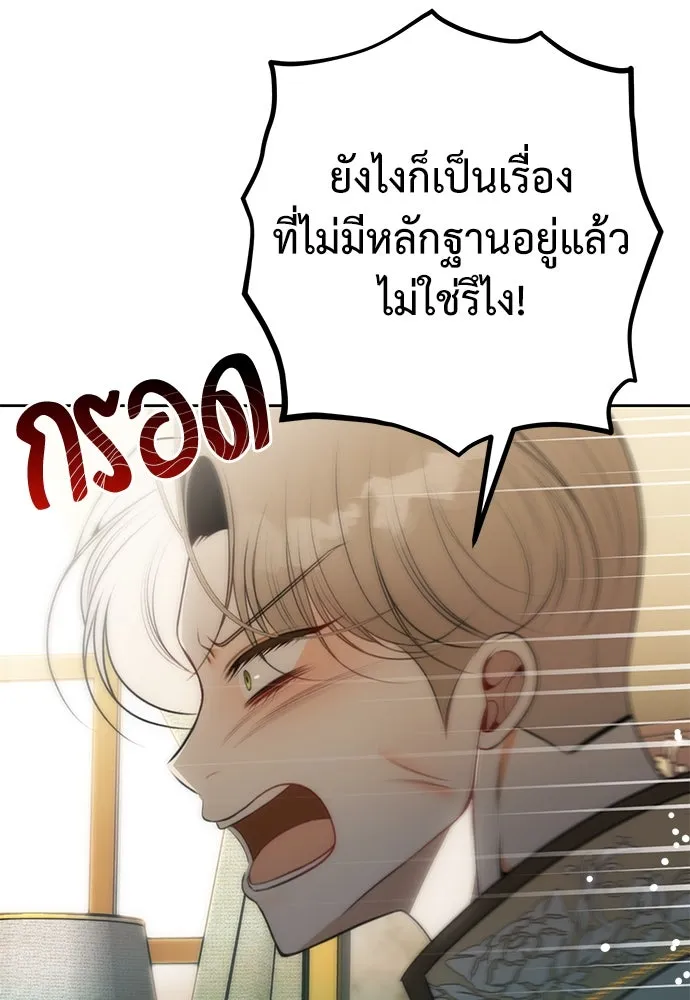 ยัยจิ๋วสมองแจ๋ว ตอนที่ 15 รูปที่ 8