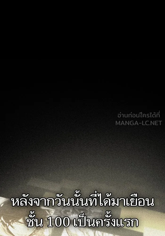 หลังวันสิ้นโลก ตอนที่ 8 รูปที่ 33