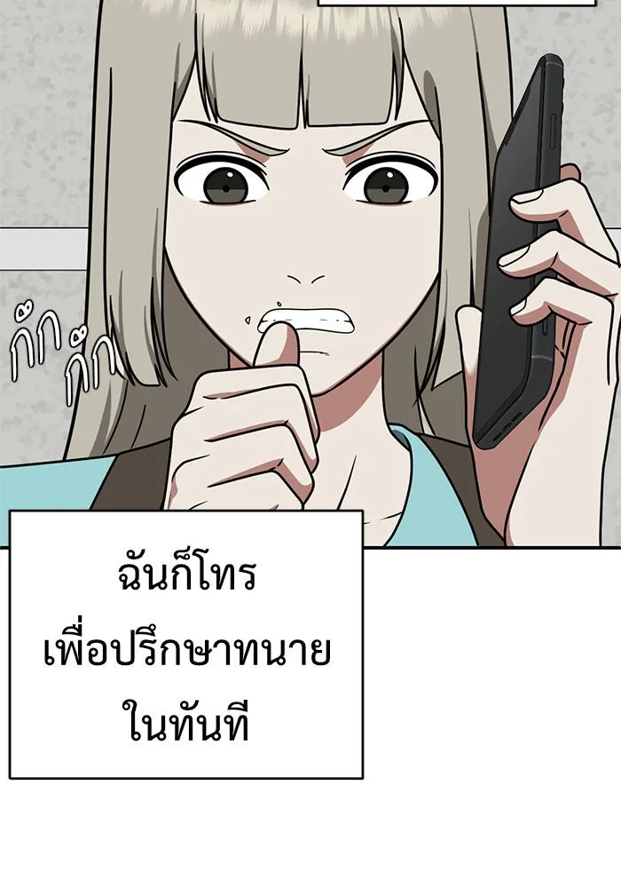 ช่วยเปลี่ยนฉันที ตอนที่ 150. ลีจียุน 3 รูปที่ 101