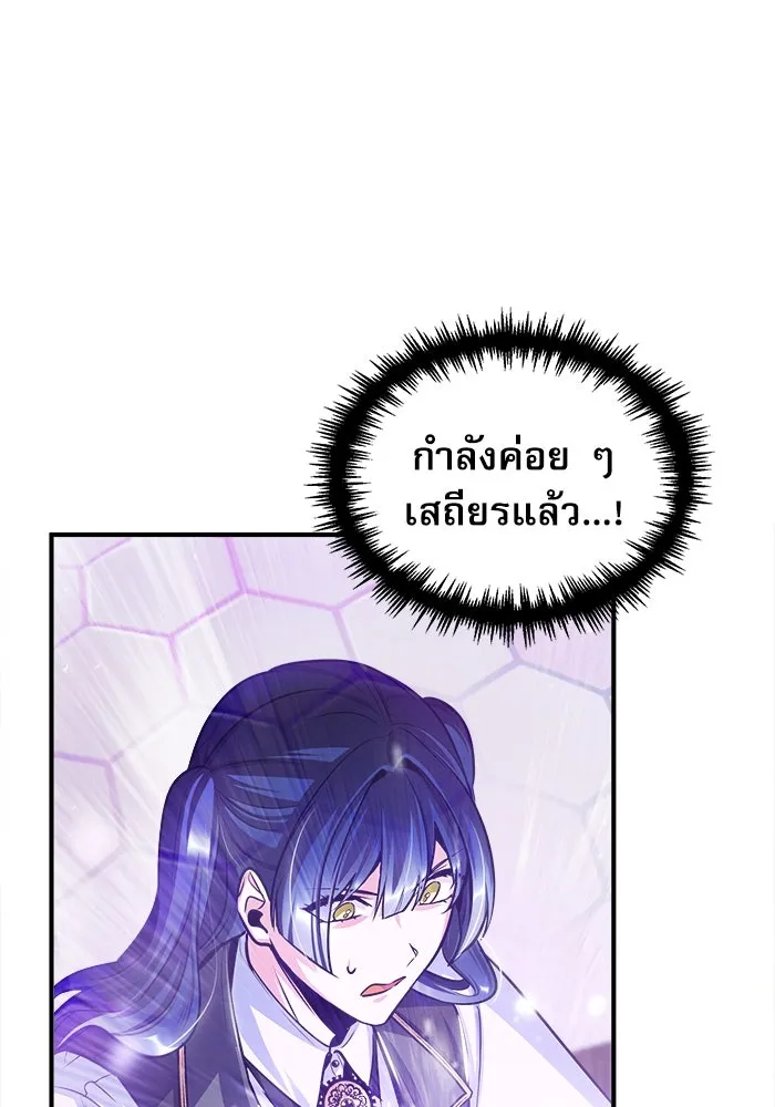 ศาสตราจารย์จำเป็นแห่งอะคาเดมี ตอนที่ 22 รูปที่ 112