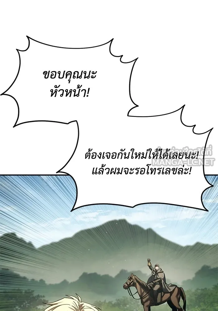 ยอดนักดาบผู้โอบอุ้มดารา ตอนที่ 128 รูปที่ 78