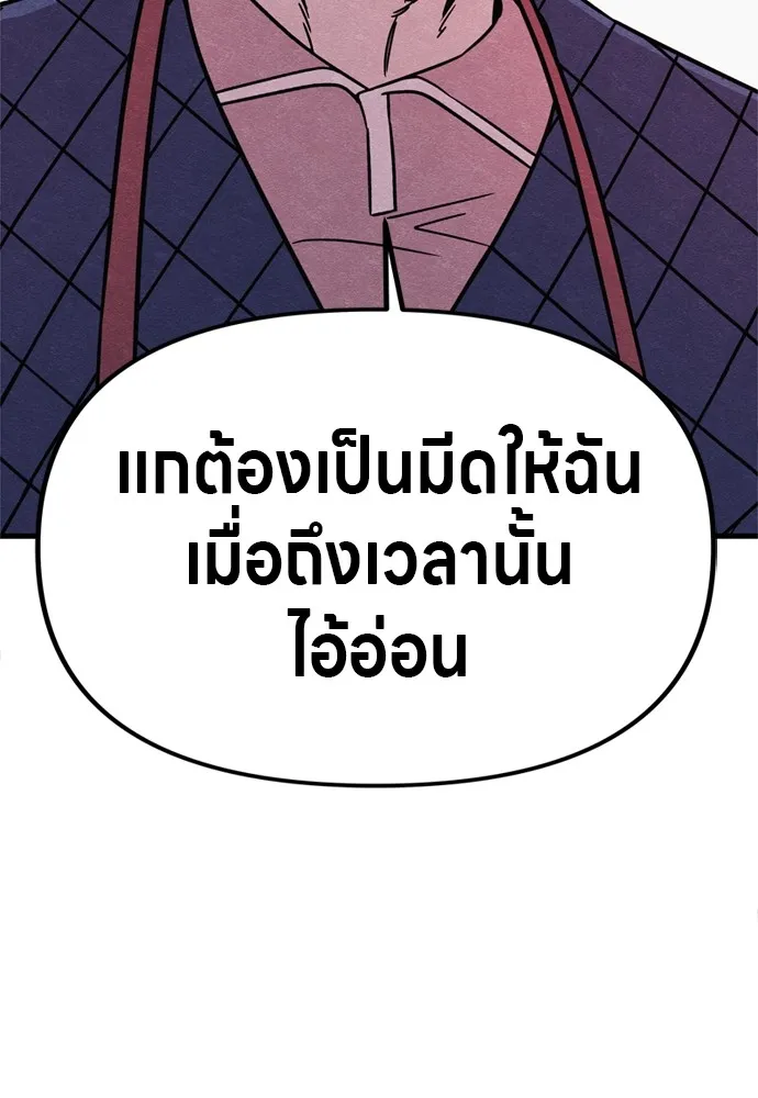 Zombie X Slasher ตอนที่ 52 รูปที่ 7