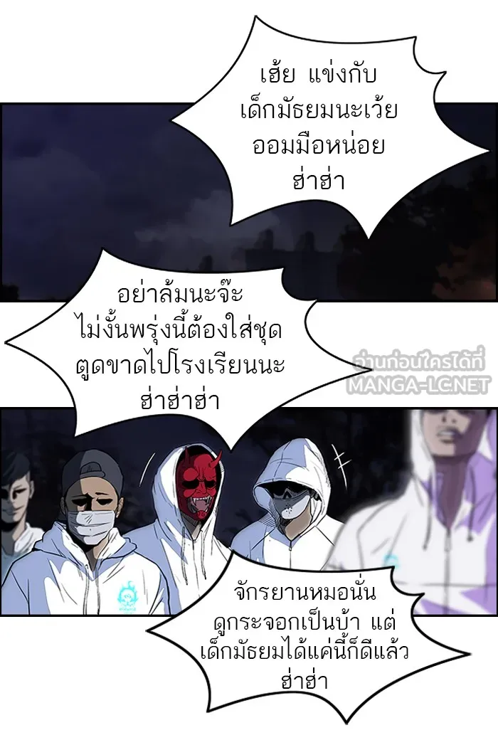 ปั่นสู้ฝันbrWind Breaker ตอนที่ 41 รูปที่ 36
