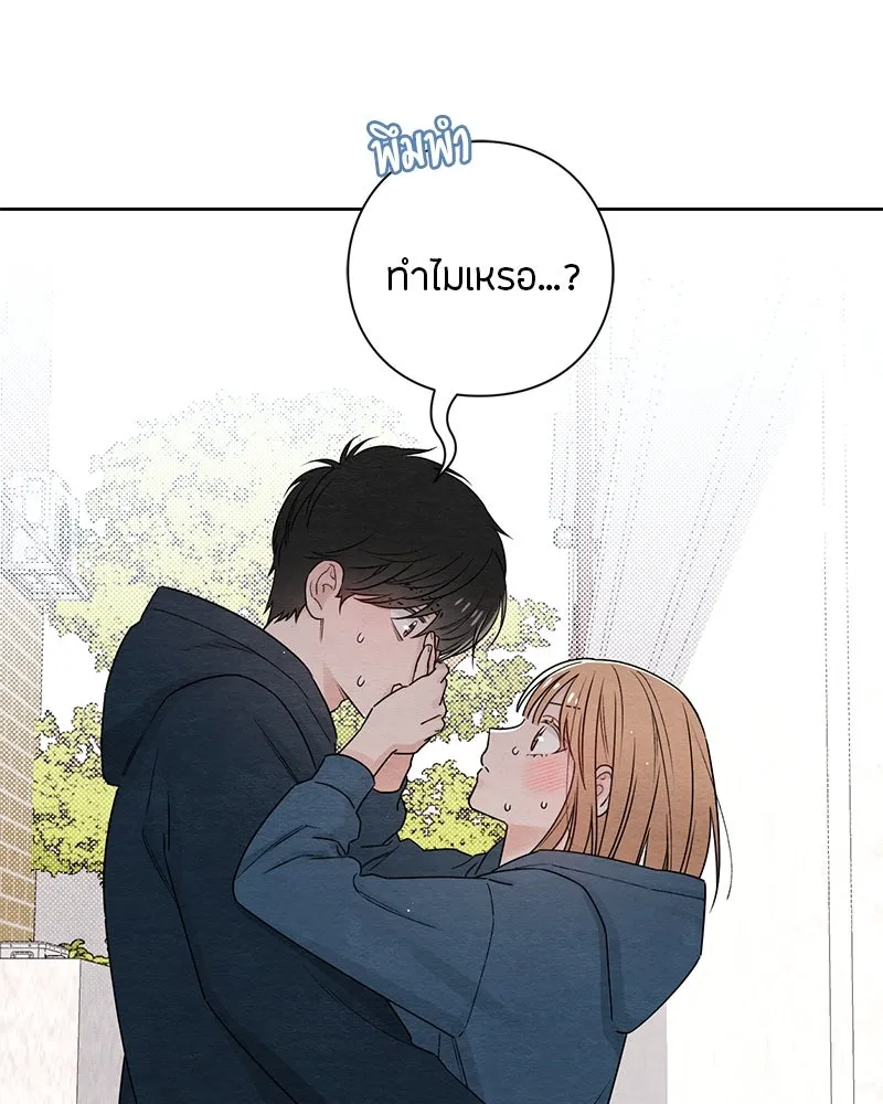 เป็นวัยรุ่นมันเหนื่อย ตอนที่ 33 รูปที่ 8