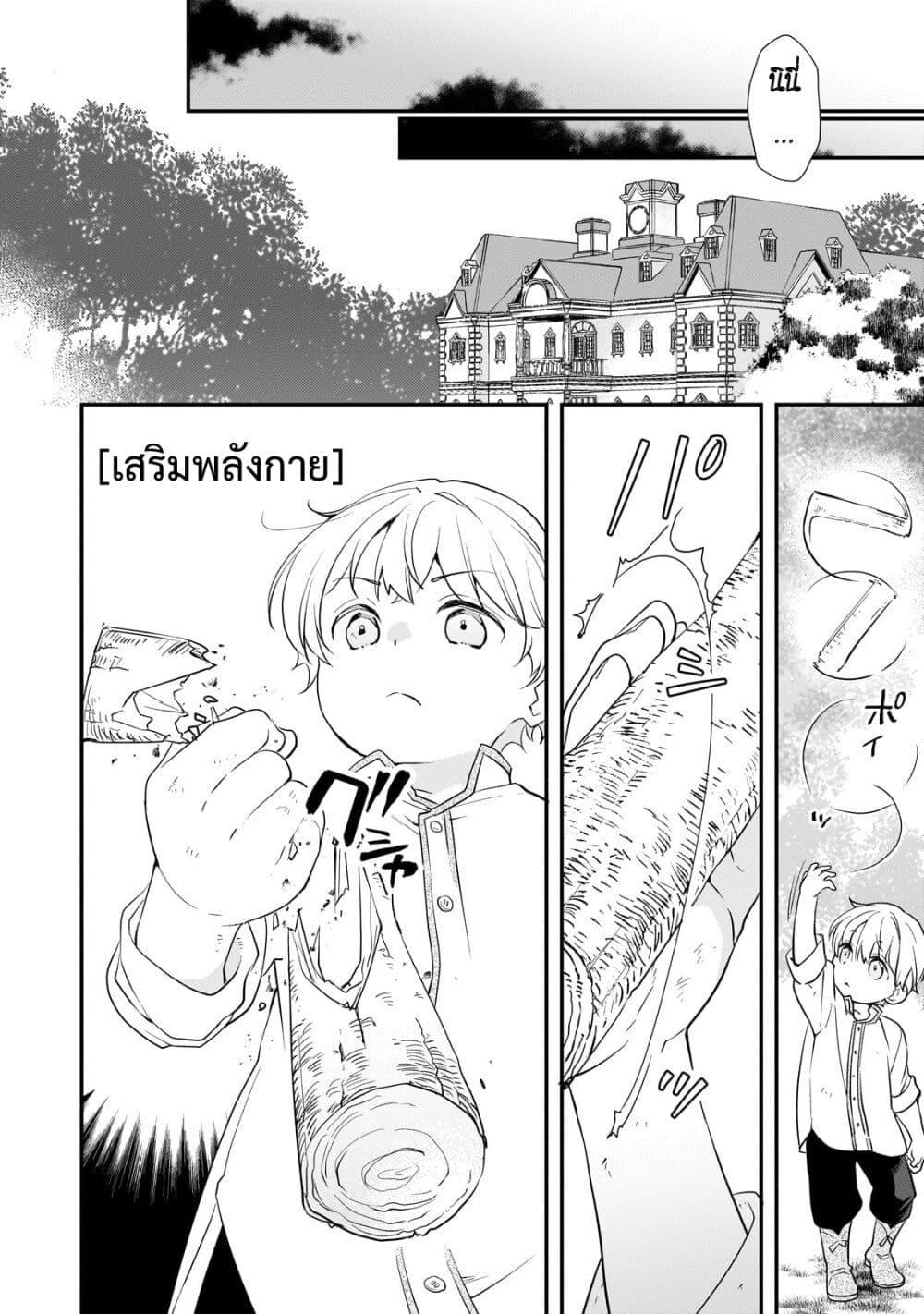 Manga-lc-com อ่านมังงะ อ่านการ์ตูน ออนไลน์ ฟรี Shinu Unmei ni Aru Akuyaku Reijou no Ani ni Tensei Shita node, Imouto wo Sodatete Mirai wo Kaetai to Omoimasu ตอนที่ 1 2 3 4 5 6 7 8 9 10 11 12 13 14 ฟรี ไม่มีโฆษณา Manga-lc - อ่าน มังงะ อ่าน การ์ตูน ออนไลน์ อ่านมังงะ ฟรี