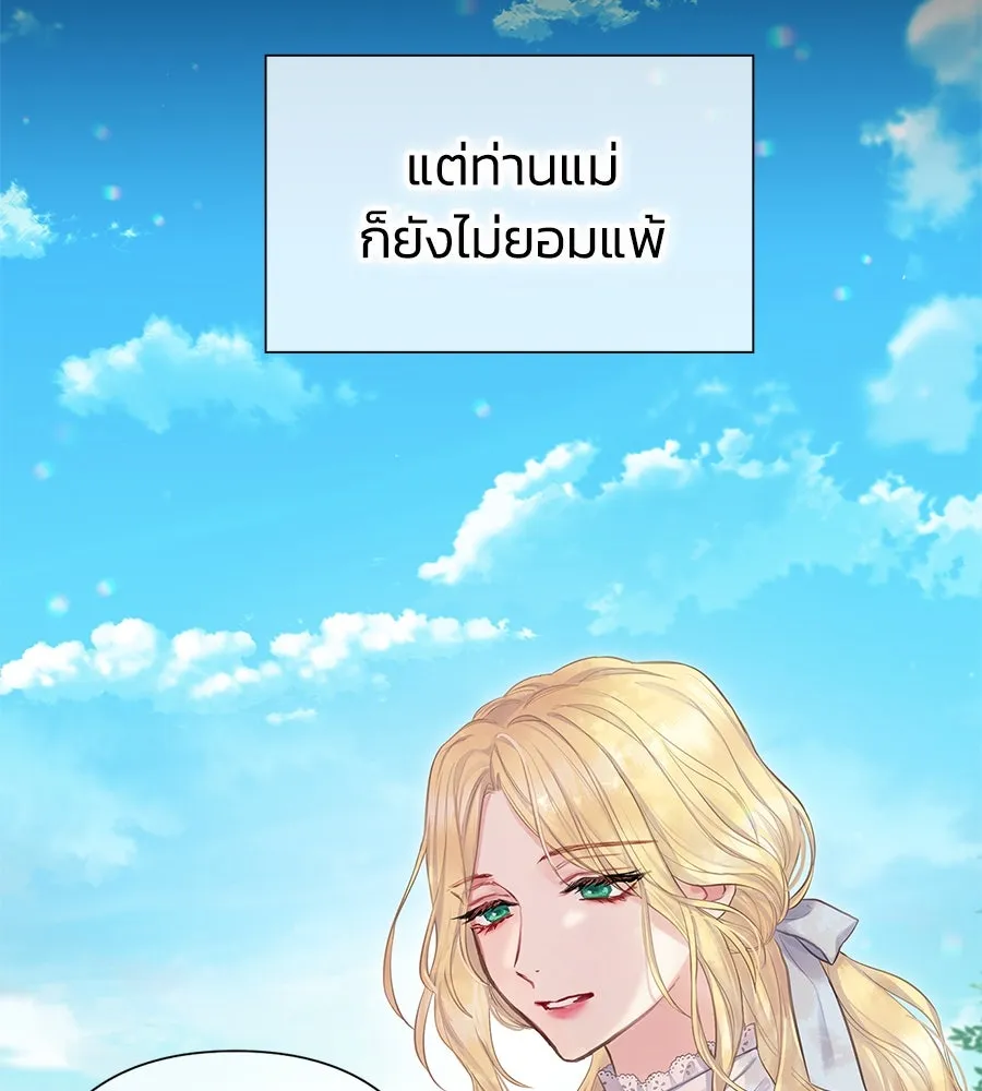 บาสเตียน ตอนที่ 1 รูปที่ 58