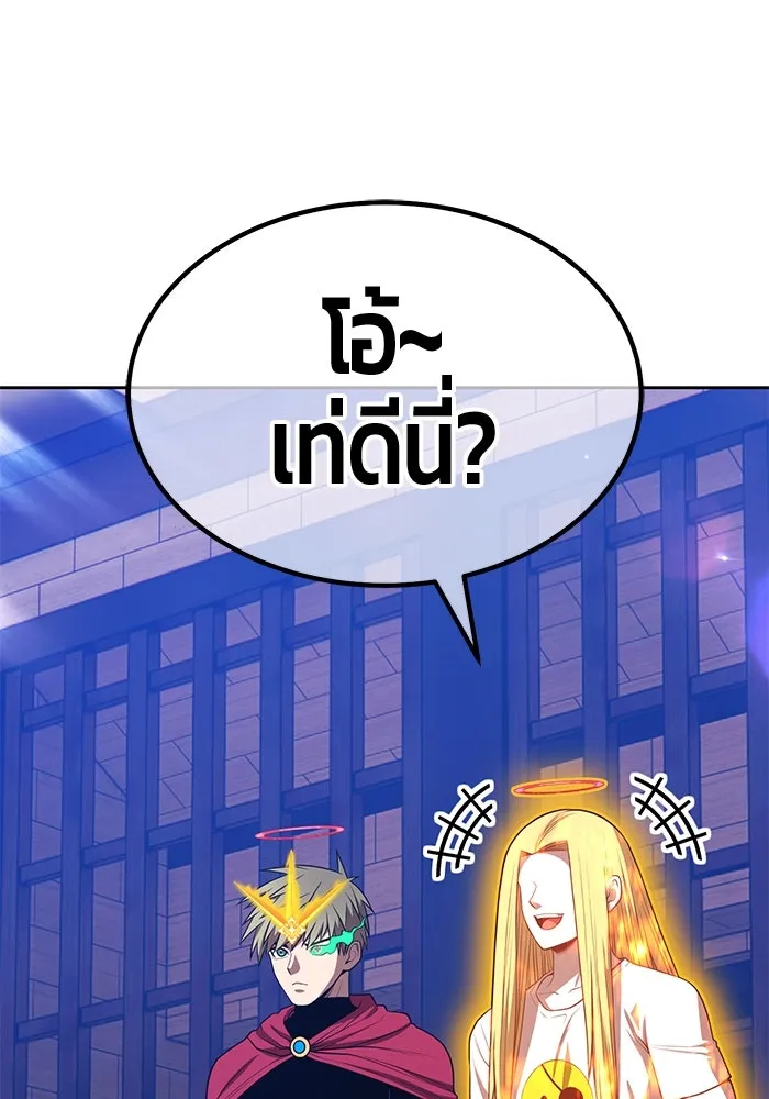 +99 ท่อนไม้พร้อมบวก ตอนที่ 45 ความสุขุม รูปที่ 250