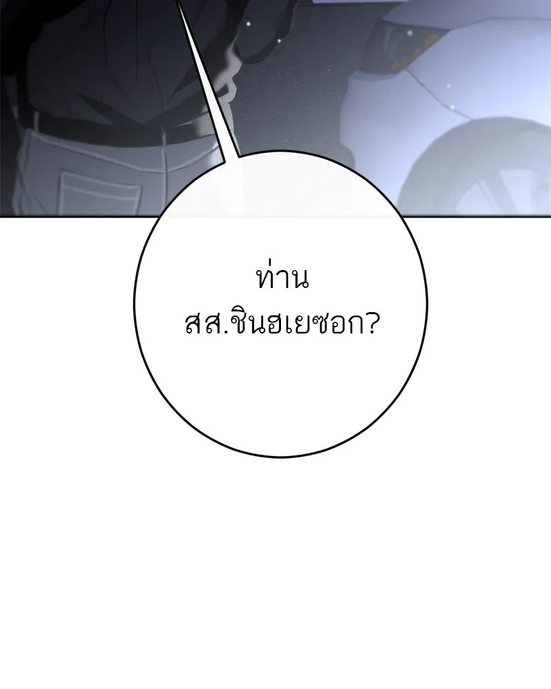 ตำนานเทพธิดาตกสวรรค์ ตอนที่ 124 รูปที่ 104