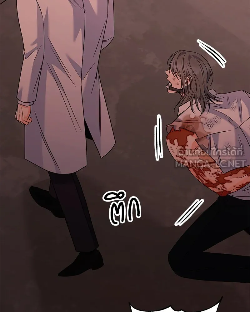 แด่ความเกลียดชัง ตอนที่ 50 รูปที่ 123