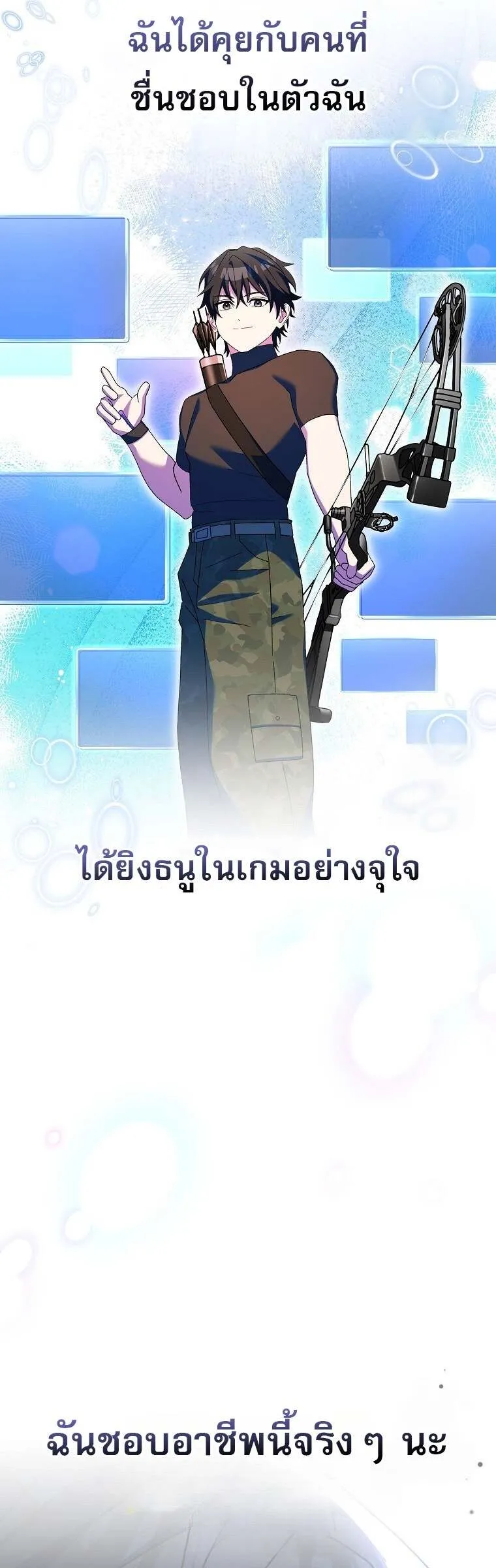 Genius Archer_s Streaming ตอนที่ ตอนที่ 59 รูปที่ 62