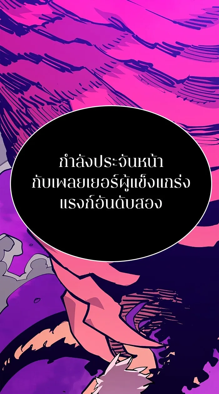 Player ตอนที่ 127 รูปที่ 98