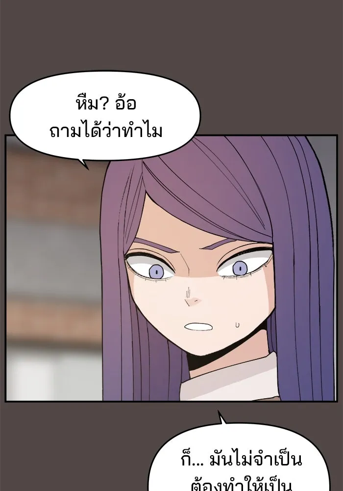 ห้องเรียนสาวแสบ ตอนที่ 86 รูปที่ 41