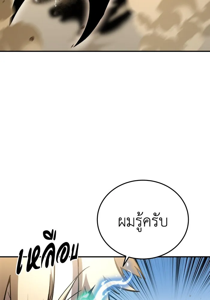 ยอดนักดาบผู้โอบอุ้มดารา ตอนที่ 31 รูปที่ 13