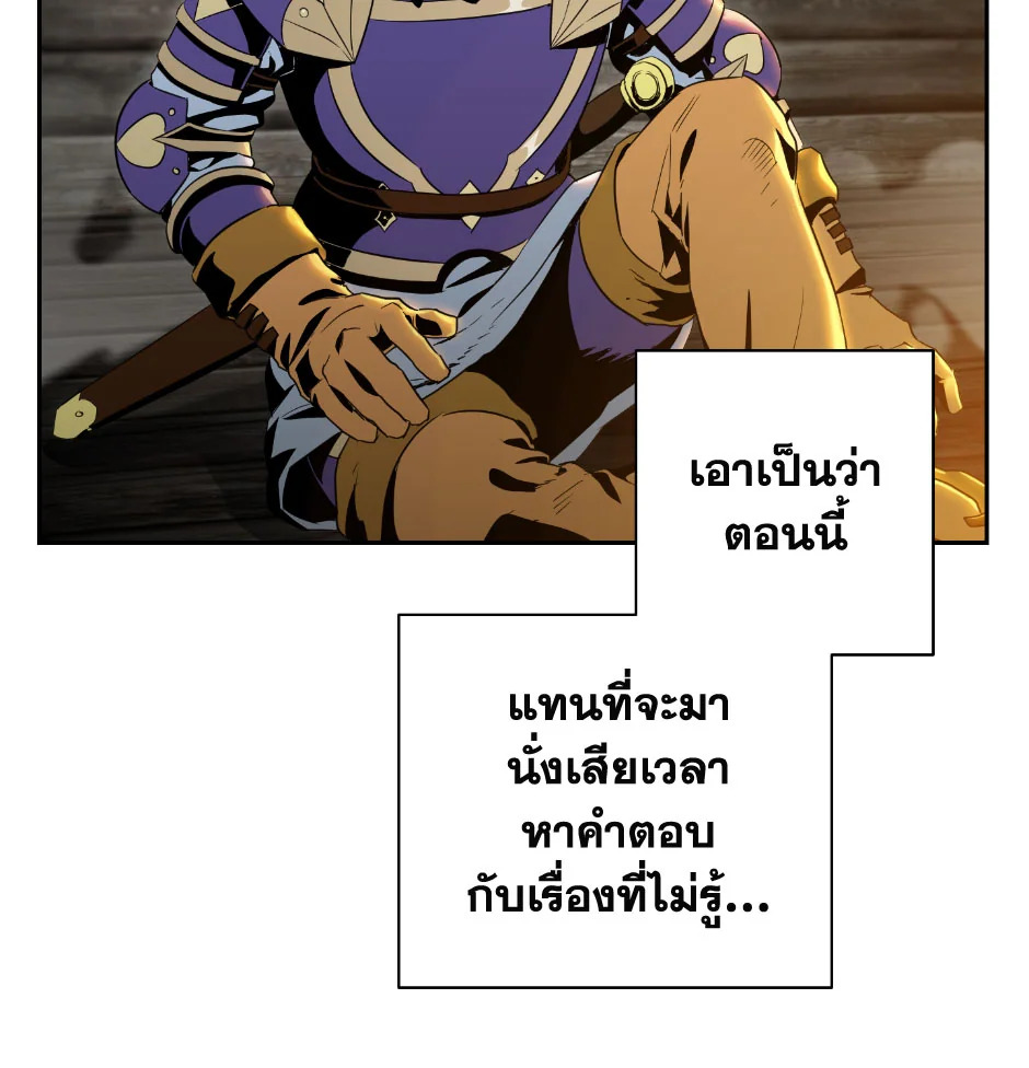 พลทหารโครงกระดูกผู้ม ตอนที่ 68 รูปที่ 64