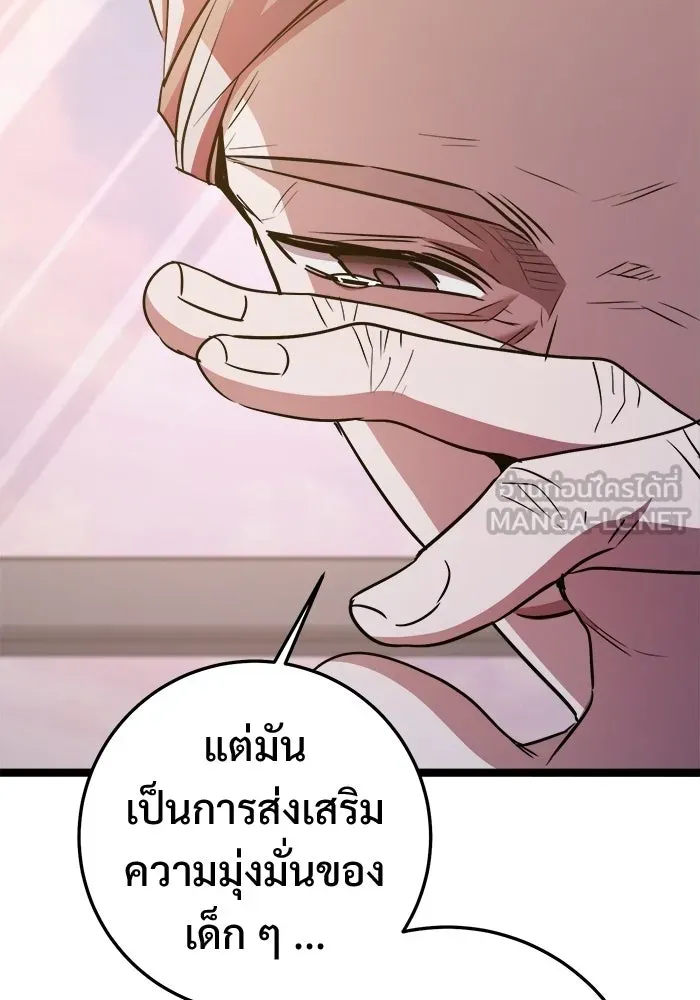 ราชินีนักบู๊ ตอนที่ 71 รูปที่ 102