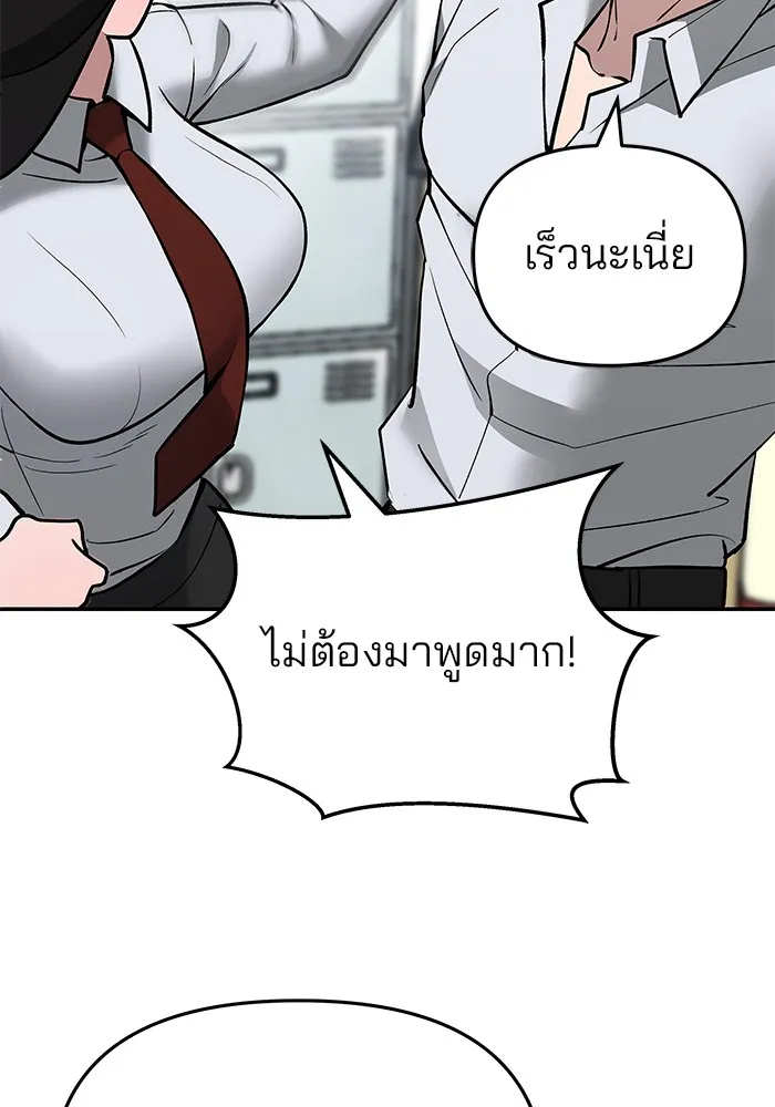 เลวฟาดเลว ตอนที่ 47 รูปที่ 161