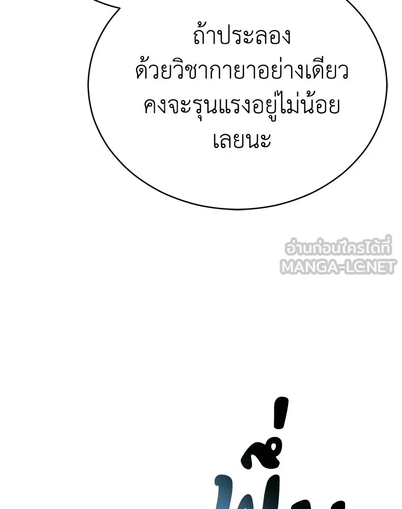 กำปั้นราชันคืนชีพ ตอนที่ 37 รูปที่ 126