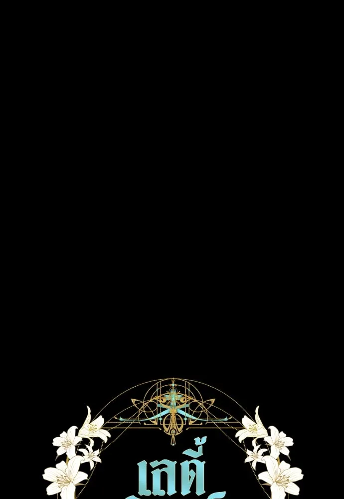 เลดี้มินต์ ตอนที่ 75 รูปที่ 19