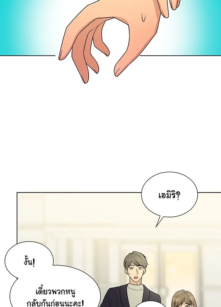 เพลิงแค้นผลาญใจ ตอนที่ 32 รูปที่ 61