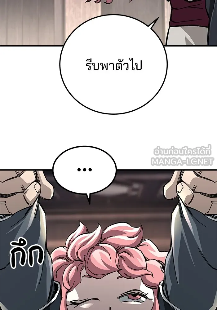 คุณปู่จอมยุทธกับหลานสาวสุดแกร่ง ตอนที่ 57 รูปที่ 54