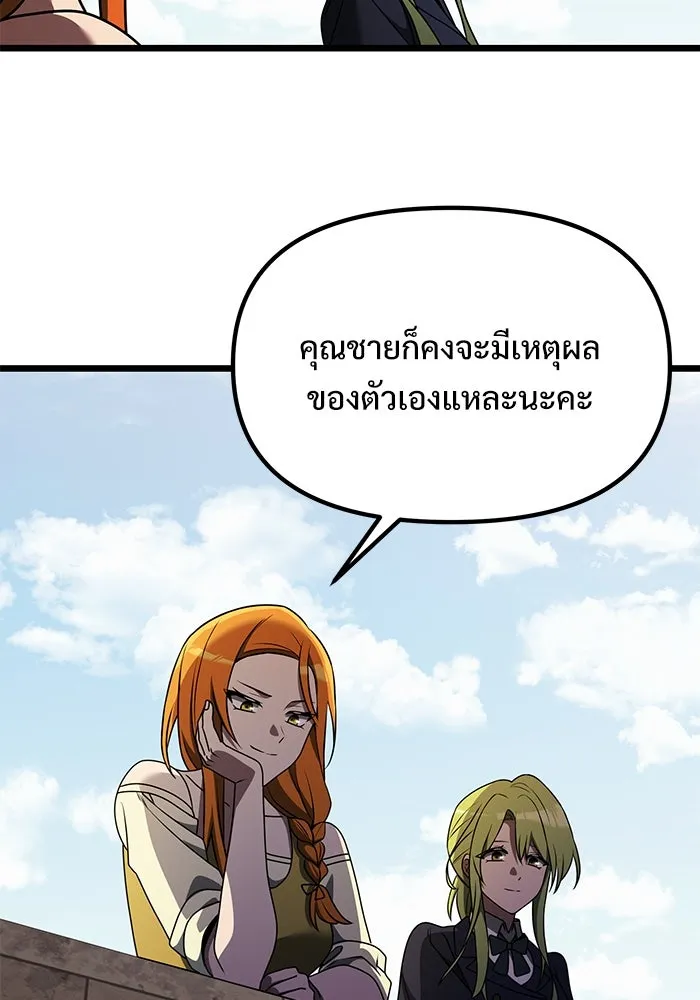 อัศวินดำล่าท้าเวลา ตอนที่ 33 รูปที่ 23