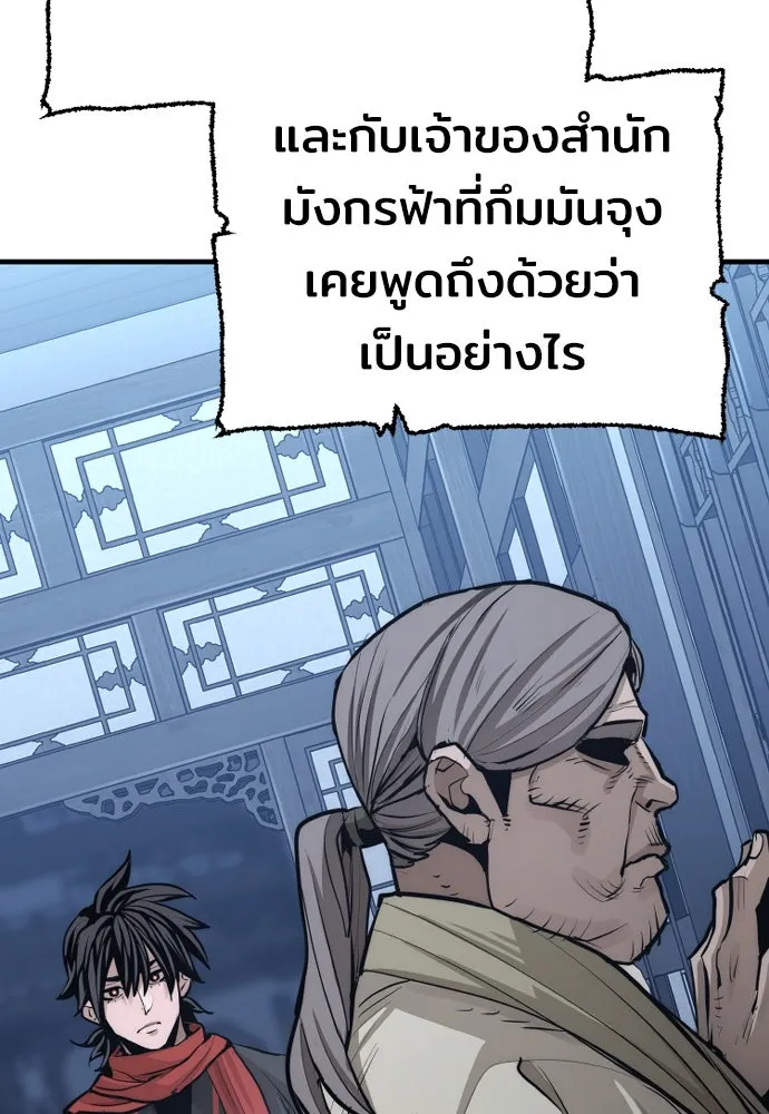 เส้นทางสู่เทพมาร ตอนที่ 67 รูปที่ 64