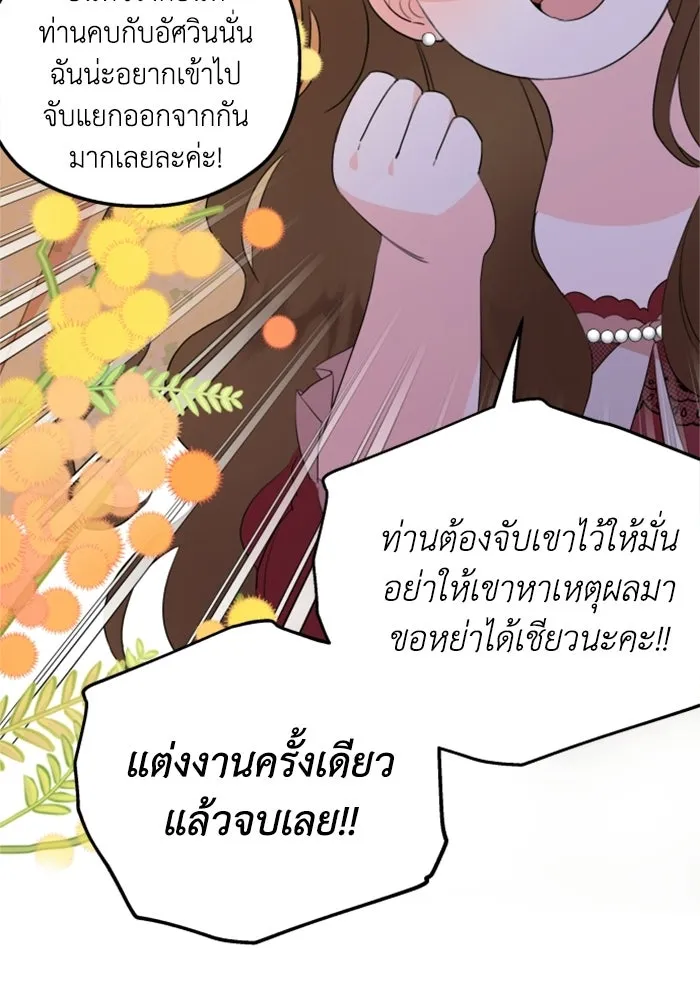 ครอบครัวสามีเห็นทีจะคลั่งรัก ตอนที่ 23 รูปที่ 41