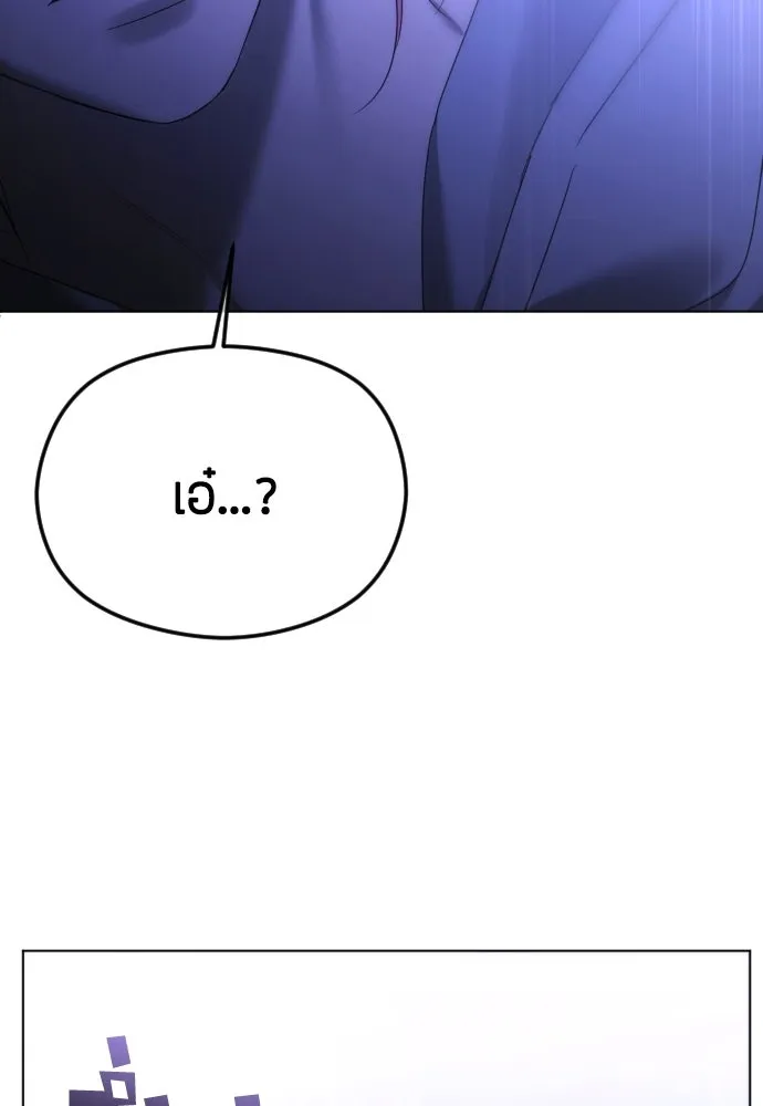 วิธีหนีตายจากนิยายโรคจิต ตอนที่ 57 รูปที่ 83