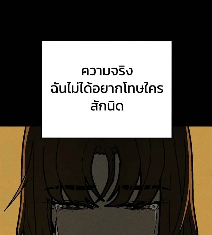 นักสู้ไร้น้ำยา ตอนที่ 31 รูปที่ 73