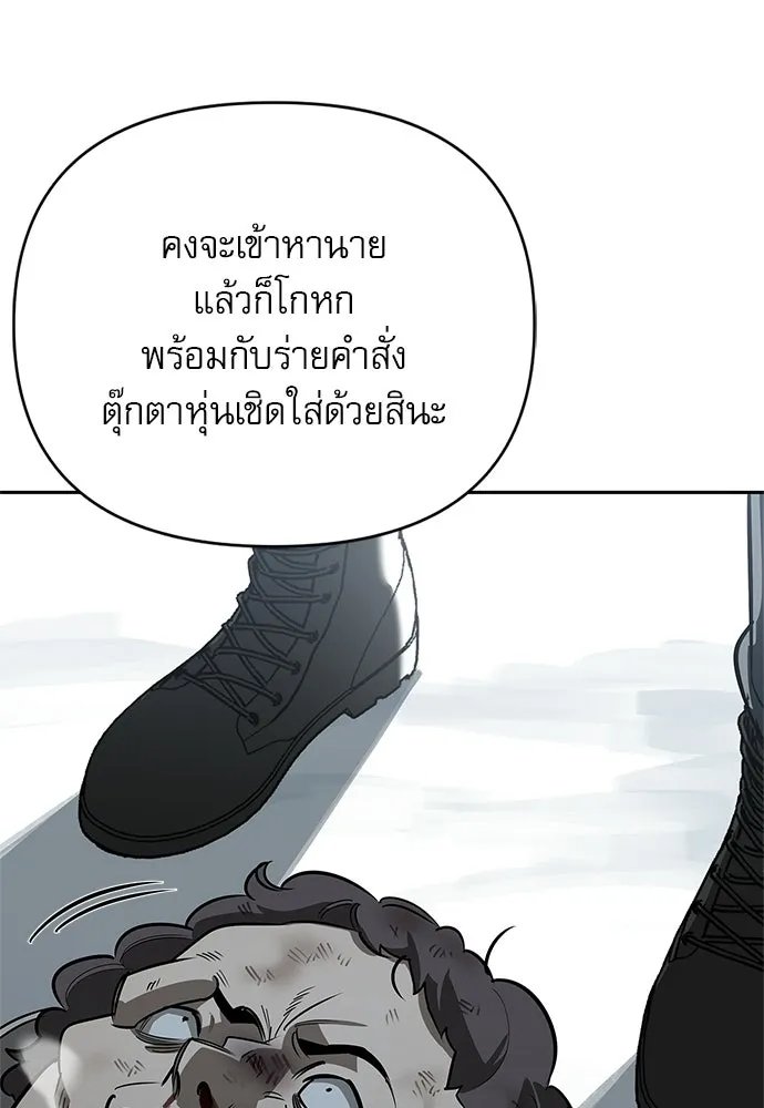 ชีวิตฮีลใจนายฮันเตอร์คลาส S ตอนที่ 28 รูปที่ 110
