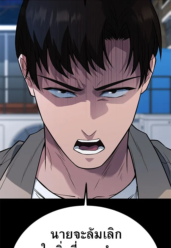 ราชาลานประลอง ตอนที่ 70 รูปที่ 95