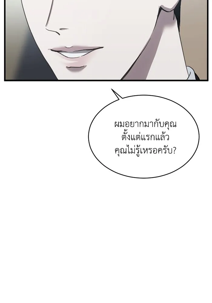 ชีวิตรักฉบับเดจาวู ตอนที่ 21 รูปที่ 17