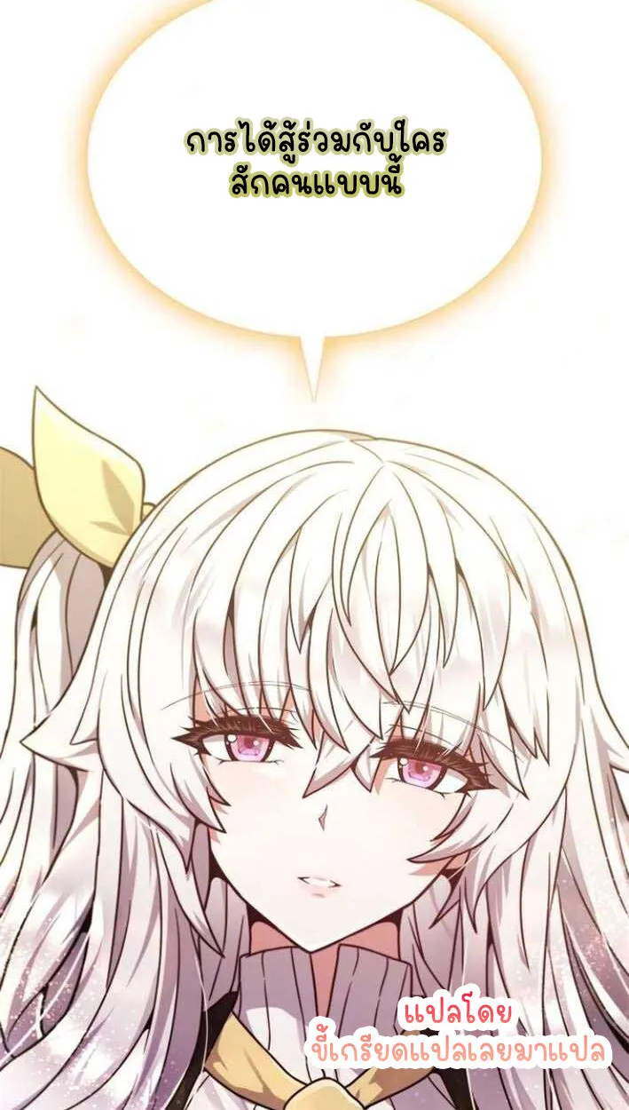 Part-Time Grim Reaper งานเสร_มของฉ_นค_อการเป_นม_จจ_ราช ตอนที่ ตอนที่ 15 รูปที่ 78