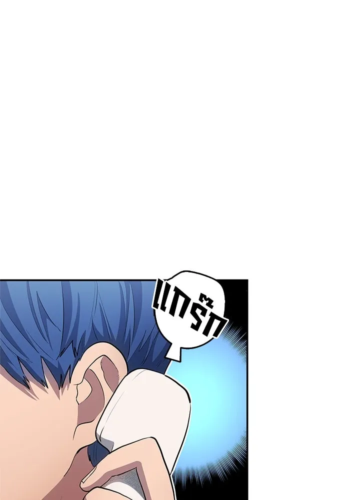 นักเตะแข้งสวรรค์ ตอนที่ 33 รูปที่ 83