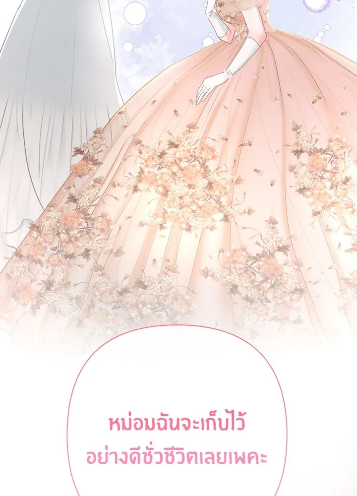 องค์ชายผู้อื้อฉาว ตอนที่ 60 รูปที่ 127