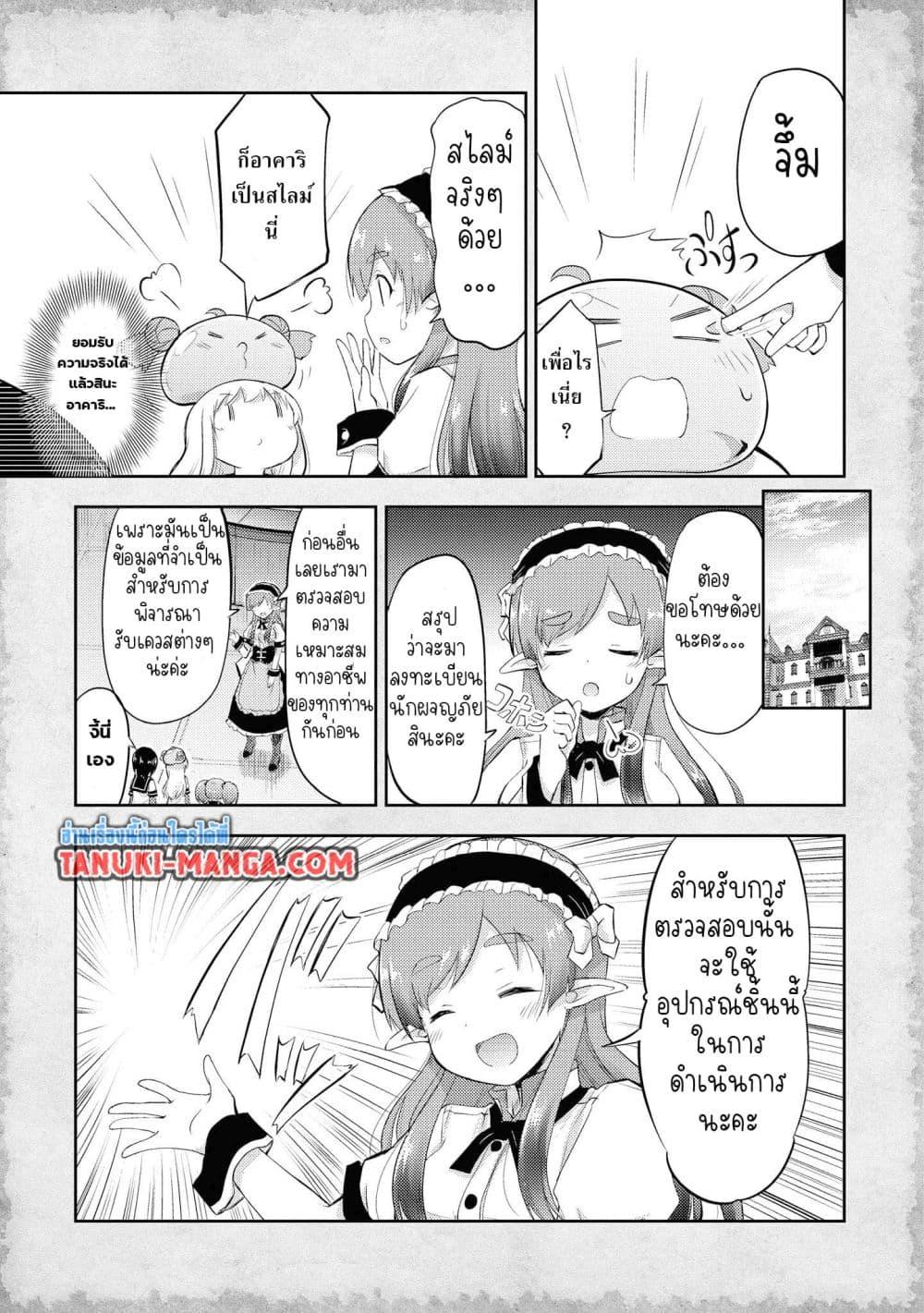 Manga-lc-com อ่านมังงะ อ่านการ์ตูน ออนไลน์ ฟรี Tensei Shitara Akari dake ga Slime Datta Ken ตอนที่ 1 2 3 4 5 6 7 8 9 10 11 12 13 14 ฟรี ไม่มีโฆษณา Manga-lc - อ่าน มังงะ อ่าน การ์ตูน ออนไลน์ อ่านมังงะ ฟรี