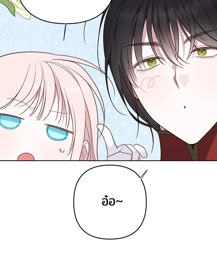 หนูน้อยทรราช ตอนที่ 80 รูปที่ 103