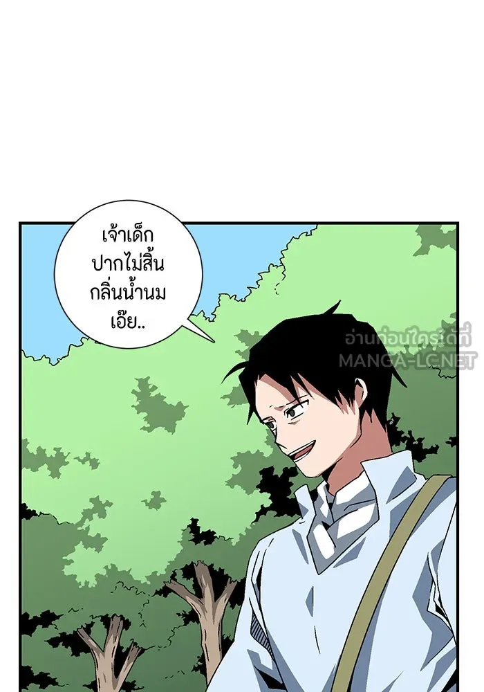 หนึ่งก้าวสู่เจ้ามาร ตอนที่ 27 ราชา (2) รูปที่ 33