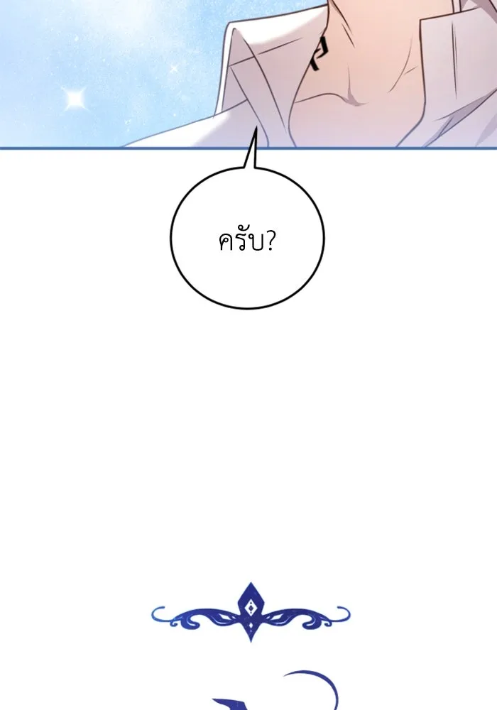 ตัวร้ายอย่างฉันขออยู่อย่างสงบ ตอนที่ 37 รูปที่ 67