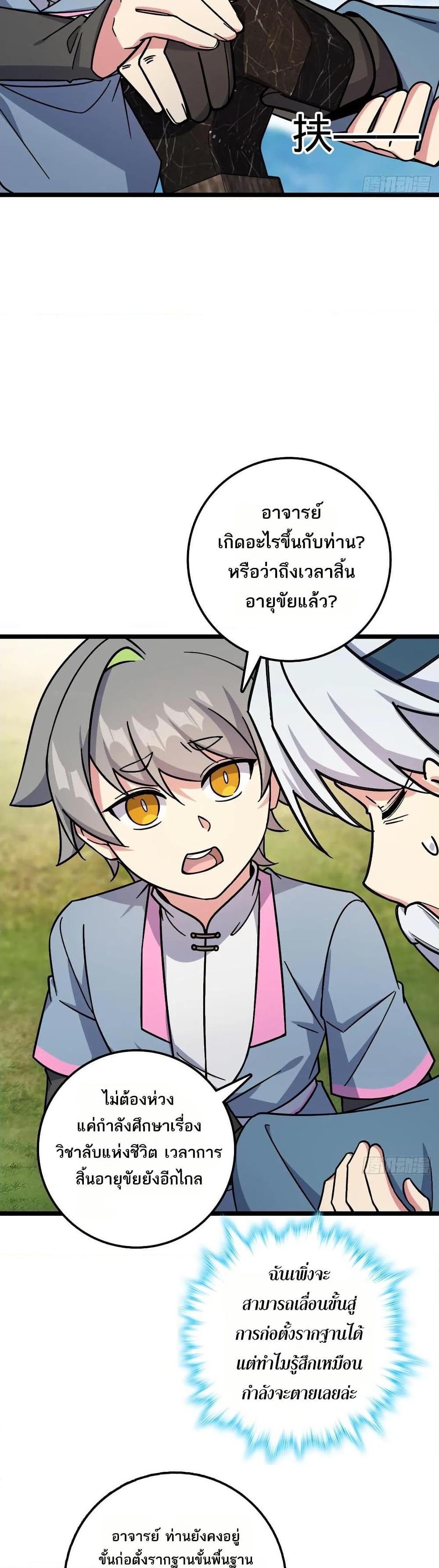 Manga-lc-com อ่านมังงะ อ่านการ์ตูน ออนไลน์ ฟรี My Master Only Breaks Through Every Time the Limit Is Reached ตอนที่ 1 2 3 4 5 6 7 8 9 10 11 12 13 14 ฟรี ไม่มีโฆษณา Manga-lc - อ่าน มังงะ อ่าน การ์ตูน ออนไลน์ อ่านมังงะ ฟรี