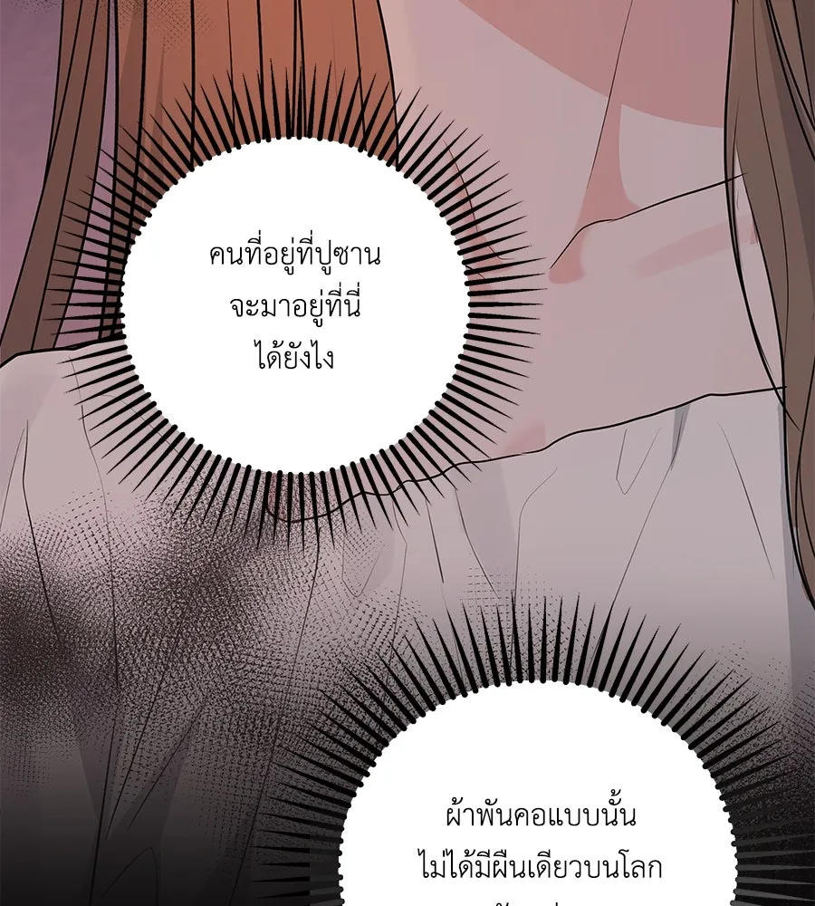 คิมหันต์นิรันดร ตอนที่ 1 รูปที่ 88